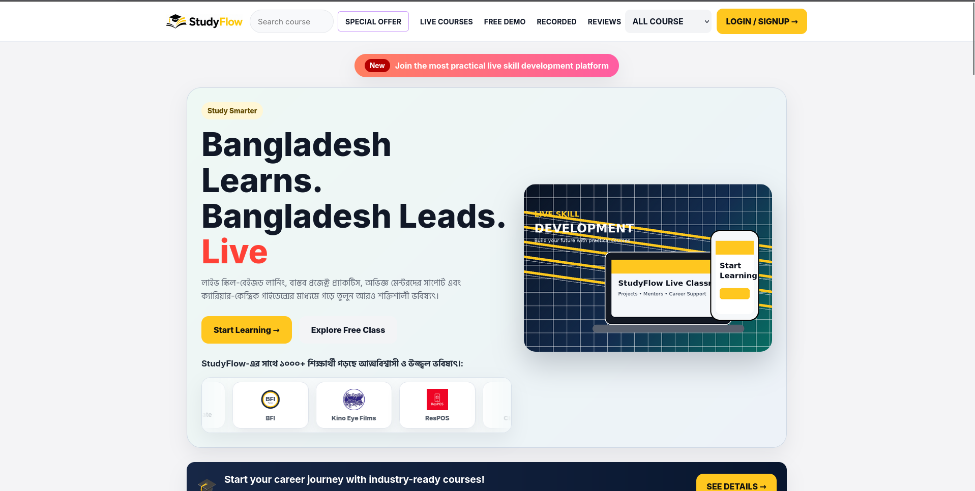StudyFlow – Learn. Grow. Succeed.