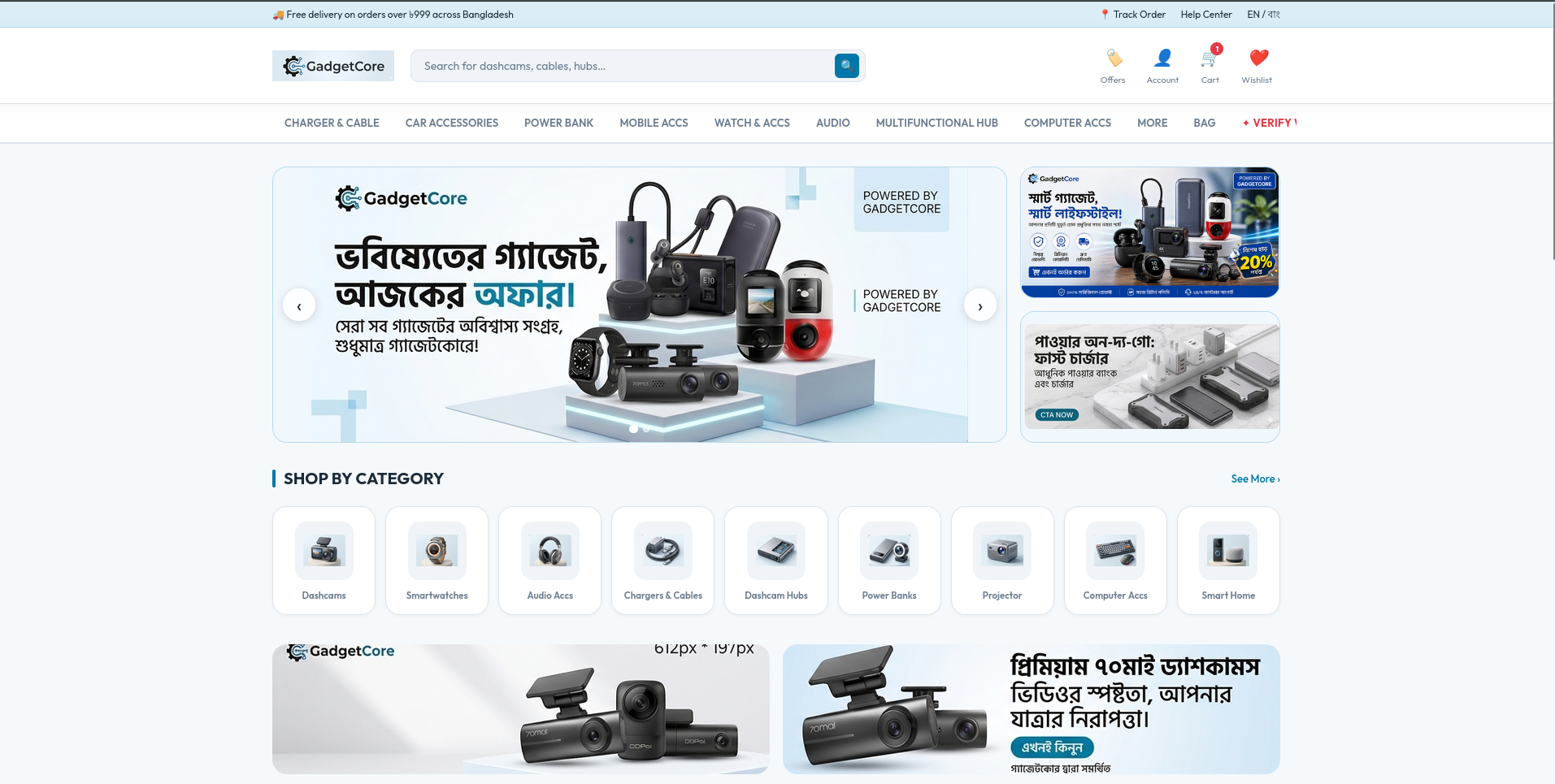 GadgetCore – Smart Gadget & Electronics Store